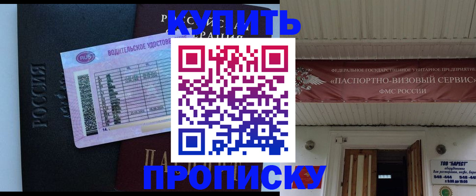 временная регистрация поиск в Оби